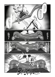 Page 9 of Maken Toushi Chikubi Ochi - preview thumbnail