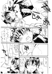 Page 3 of Inka Ouhou Junbihan - preview thumbnail