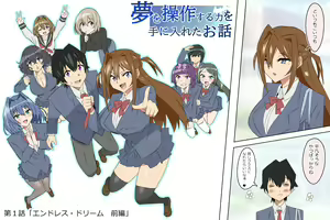 Page 4 of Yume o Sousa suru Chikara o Te ni Ireta Ohanashi Ch. 1 "Endless Dream Zenpen" - preview thumbnail