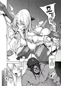 Page 8 of Brave Fallen (Souryo Solene Zen + Kou) | Brave Fallen -붙잡힌 승려ㆍ소렌느 전+후 - preview thumbnail