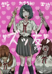 Page 3 of ゾンビ娘 - preview thumbnail