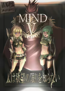 MIND vol. 05 - Hito wa Yokubou no Kagiri wo Shiranai — hentai manga cover on Fhentai