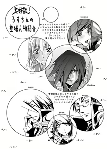 Page 4 of MIND vol. 05 - Hito wa Yokubou no Kagiri wo Shiranai - preview thumbnail