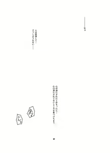 Page 6 of MIND vol. 05 - Hito wa Yokubou no Kagiri wo Shiranai - preview thumbnail