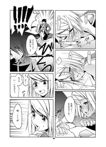 Page 8 of MIND vol. 05 - Hito wa Yokubou no Kagiri wo Shiranai - preview thumbnail