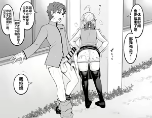 Page 3 of Saber, Shinji to Gakkouura de... - preview thumbnail