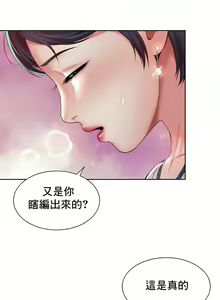 Page 168 of 社内恋爱 | 职场爱恋| 上班也要谈恋爱 | 社内戀愛 | 職場愛戀 | 上班也要談戀愛 1-35 END - preview thumbnail