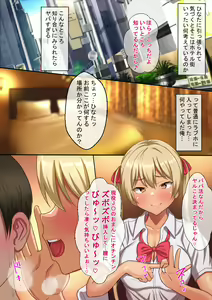 Page 3 of Meikko to no Papakatsu de Okane mo Tama mo Shiboritorareru. - preview thumbnail