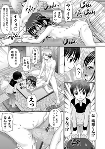 Page 176 of COMIC Masyo 2024-04 - preview thumbnail