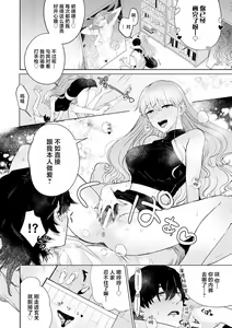Page 3 of kono futari、hatujou numa。| 你我二人、深陷发情之沼。 - preview thumbnail