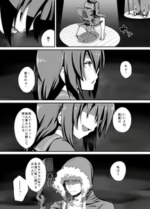 Page 3 of RE:INCARNATION - preview thumbnail
