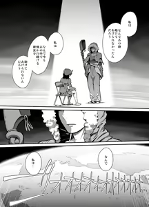 Page 4 of RE:INCARNATION - preview thumbnail