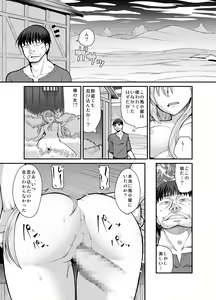 Page 5 of RE:INCARNATION - preview thumbnail