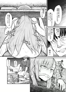 Page 8 of RE:INCARNATION - preview thumbnail