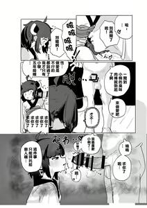 Page 3 of Kiritan to Ecchi Shitai! - preview thumbnail