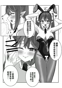 Page 3 of Bunny Lamy! Oho-goe Nakadashi H - preview thumbnail