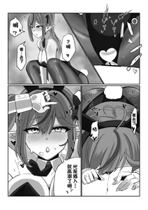 Page 5 of Bunny Lamy! Oho-goe Nakadashi H - preview thumbnail