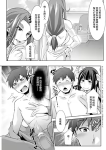 Page 3 of Megami-sama no Geboku - SERVANT OF STRAY GODDESS Ch. 7 - preview thumbnail
