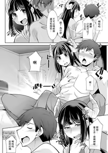Page 4 of Megami-sama no Geboku - SERVANT OF STRAY GODDESS Ch. 7 - preview thumbnail