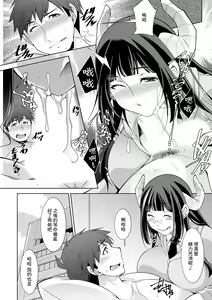 Page 7 of Megami-sama no Geboku - SERVANT OF STRAY GODDESS Ch. 7 - preview thumbnail
