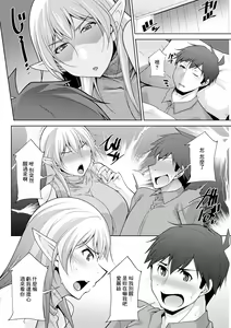 Page 8 of Megami-sama no Geboku - SERVANT OF STRAY GODDESS Ch. 7 - preview thumbnail