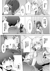 Page 10 of Megami-sama no Geboku - SERVANT OF STRAY GODDESS Ch. 7 - preview thumbnail
