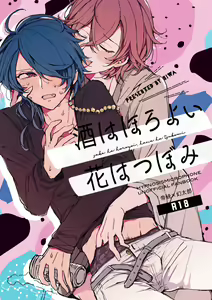 Sake wa Horoyoi, Hana wa Tsubami - hentai manga cover image
