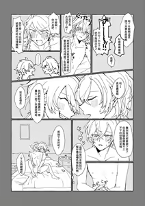Page 12 of Sake wa Horoyoi, Hana wa Tsubami - preview thumbnail