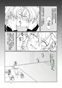 Page 13 of Sake wa Horoyoi, Hana wa Tsubami - preview thumbnail