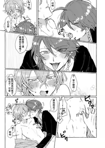 Page 14 of Sake wa Horoyoi, Hana wa Tsubami - preview thumbnail