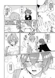 Page 15 of Sake wa Horoyoi, Hana wa Tsubami - preview thumbnail