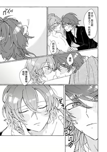 Page 16 of Sake wa Horoyoi, Hana wa Tsubami - preview thumbnail