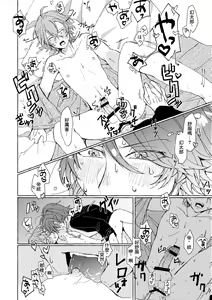 Page 17 of Sake wa Horoyoi, Hana wa Tsubami - preview thumbnail