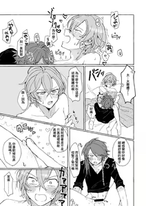 Page 18 of Sake wa Horoyoi, Hana wa Tsubami - preview thumbnail