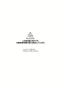 Page 2 of Sake wa Horoyoi, Hana wa Tsubami - preview thumbnail