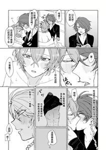 Page 22 of Sake wa Horoyoi, Hana wa Tsubami - preview thumbnail