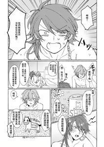 Page 23 of Sake wa Horoyoi, Hana wa Tsubami - preview thumbnail