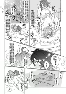 Page 25 of Sake wa Horoyoi, Hana wa Tsubami - preview thumbnail
