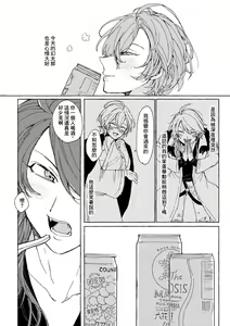 Page 3 of Sake wa Horoyoi, Hana wa Tsubami - preview thumbnail