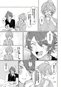 Page 4 of Sake wa Horoyoi, Hana wa Tsubami - preview thumbnail