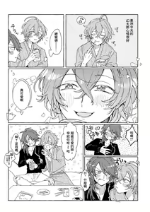 Page 5 of Sake wa Horoyoi, Hana wa Tsubami - preview thumbnail