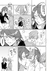 Page 6 of Sake wa Horoyoi, Hana wa Tsubami - preview thumbnail