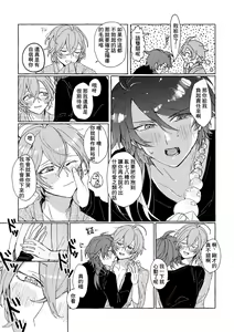 Page 8 of Sake wa Horoyoi, Hana wa Tsubami - preview thumbnail