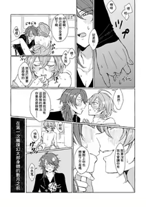 Page 10 of Sake wa Horoyoi, Hana wa Tsubami - preview thumbnail