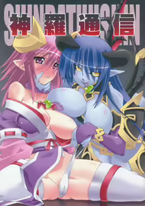 Shinra Tsuushin - hentai manga cover image
