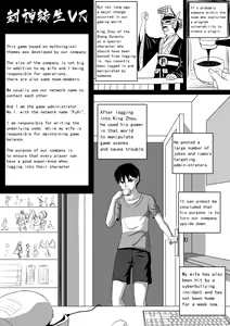 Page 3 of Monstergirl song 2 - preview thumbnail