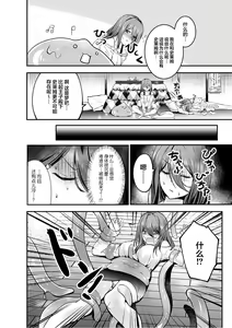 Page 3 of suraimu ga hito-gata ni! Nurunuru no shokushu ya chi ￮ po de karadaju o… | 史莱姆化作人形！？被黏糊糊的触手与○棒侵犯全身… - preview thumbnail