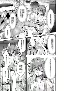 Page 8 of suraimu ga hito-gata ni! Nurunuru no shokushu ya chi ￮ po de karadaju o… | 史莱姆化作人形！？被黏糊糊的触手与○棒侵犯全身… - preview thumbnail