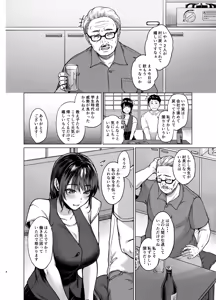 Page 4 of Natsu Inaka Kaeri no Otetsudai - preview thumbnail