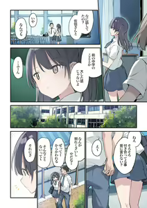 Page 3 of Kimi ga Omou yori Motto - preview thumbnail